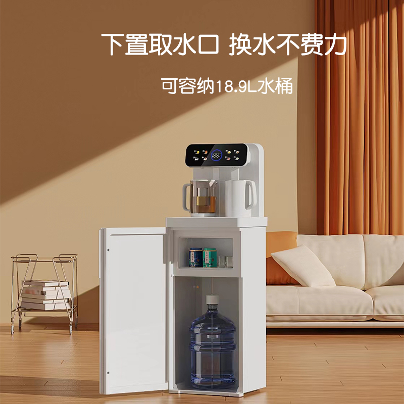 浩立德茶吧机全自动智能语音家用白色下置水桶办公室高端2023新款饮水机