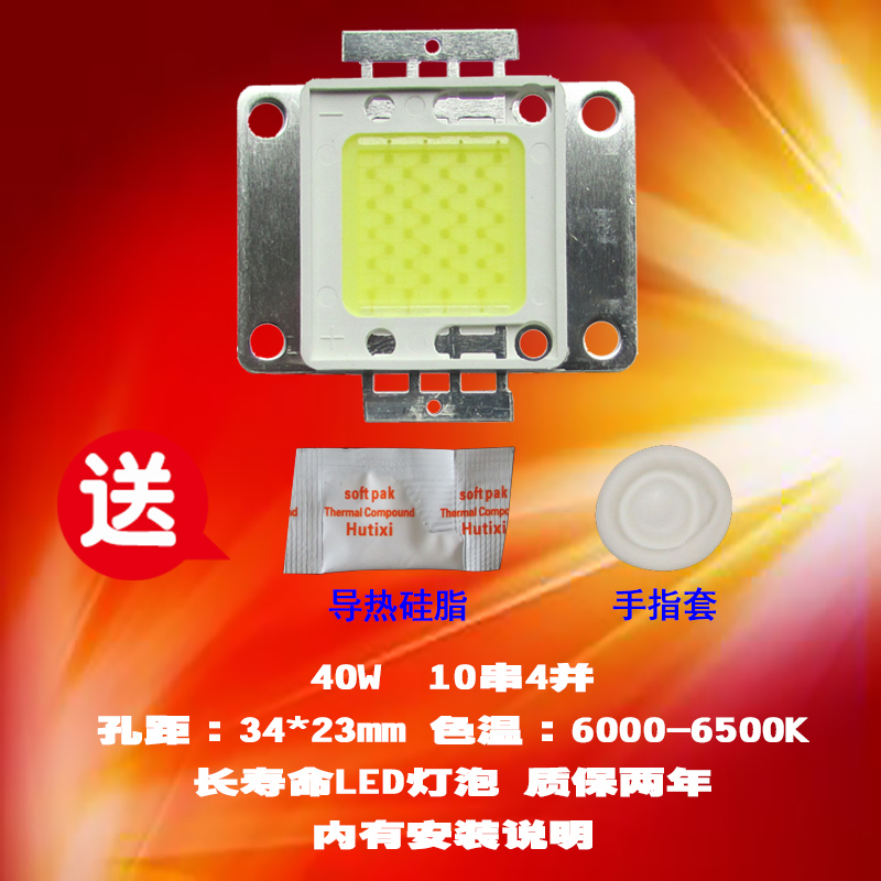 成越全新恒志DG1080LA 40W LED投影机灯泡投影仪灯泡_rDd24
