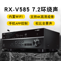 Yamaha/雅马哈 RX-V585 家庭影院7.2全景声AV发烧功放 黑色
