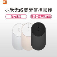 小米(MI)小米便携激光无线鼠标 智能轻薄 无线+蓝牙双连接 家用办公笔记本电脑USB鼠标