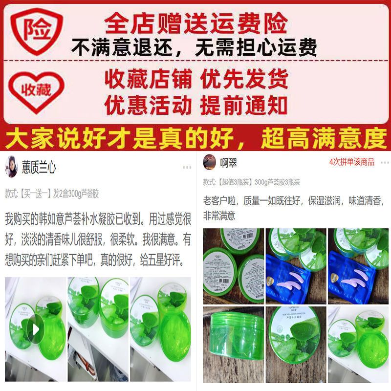 买1送1芦荟胶睡眠面膜免洗嫩白补水保湿淡化痘印晒后修复面霜学生 []发2盒300g芦荟胶