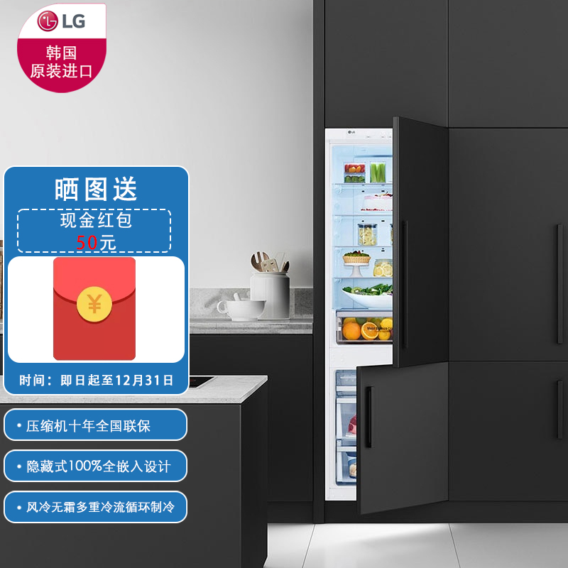 LG M272SW15 273L 可定制柜门 100%全嵌入式冰箱 冷冻全抽屉多重冷气循环 嵌入式冰高清大图
