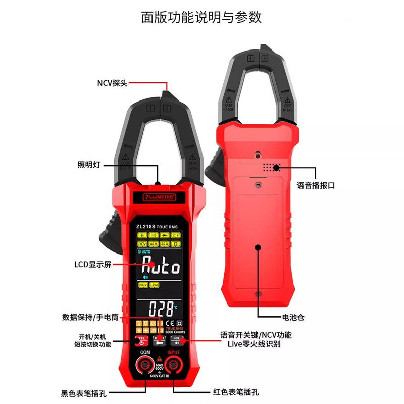 ZLLJMETER 数字钳形表 高精度数字钳流表 ZL217S 单位:只高清大图