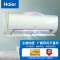 海尔(Haier)劲爽除醛版 1.5匹新一级能效变频节能 冷暖壁挂式除甲醛空调挂机 KFR-35GW/C2LGA81U1