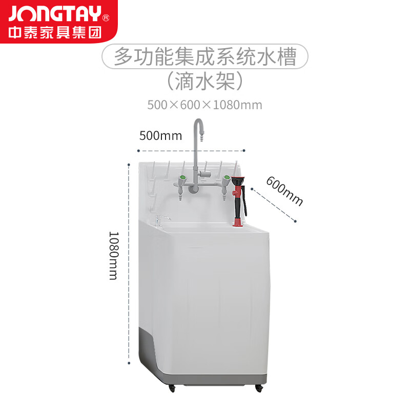 中泰(jongtay)多功能集成系统水槽 ZT202404031013高清大图