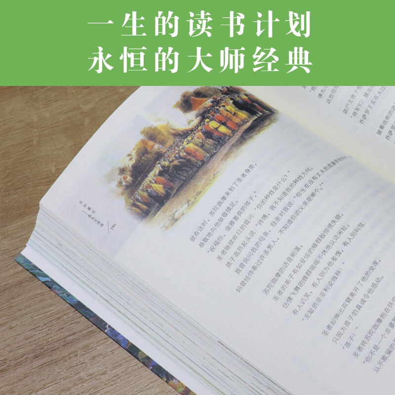 生如夏花泰戈尔诗选 [正版]彩图版 泰戈尔诗集生如夏花泰戈尔诗选全彩国学馆彩色图解新月集飞鸟集中英双语读物外国文学作品精高清大图
