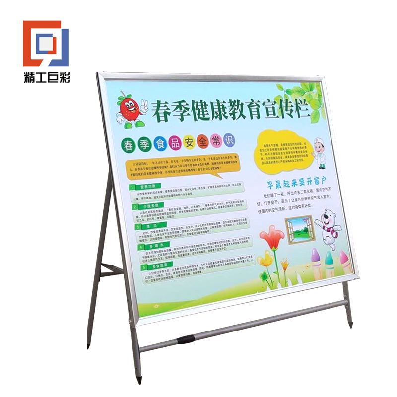 精工巨彩 活动展架 HDZJ-01高清大图