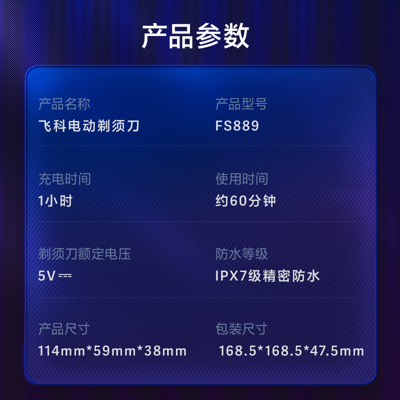 飞科(FLYCO)FS889电动剃须刀双头刮胡刀全身水洗苏宁自营智能须刨便携充电式车载出差迷你电动胡须刀+鼻毛修剪器