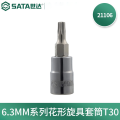 世达(SATA) 21106 6.3MM系列花形旋具套筒T30