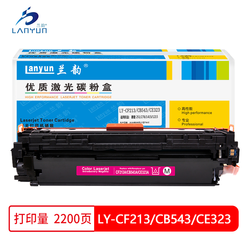 兰韵LY-CF213红色硒鼓 适用于惠普200/M276nw/131A/M251NW高清大图