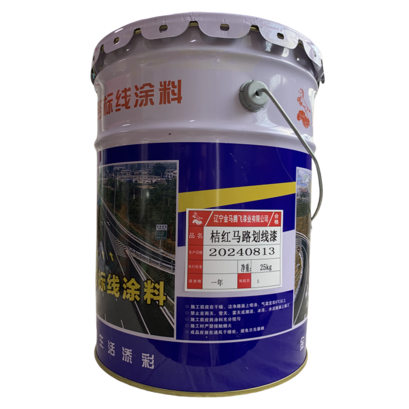 金马腾飞 马路划线漆 桔红-25kg 桶高清大图