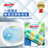 膜太(Mootaa)欧洲原装进口悬挂式马桶清洁球 2*50g装 厕所卫生间洁厕剂马桶清洁剂清爽去味 悬挂洁厕祛味球