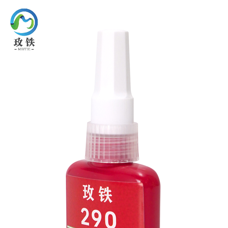 玫铁 螺纹锁固剂 290 瓶高清大图