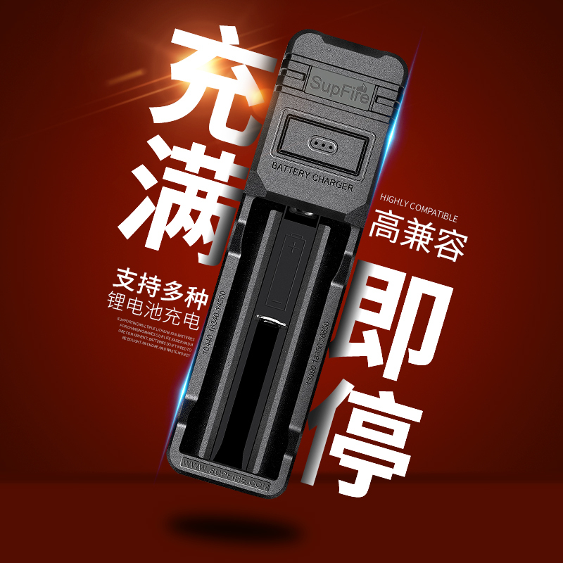 神火18650锂电池充电器3.7V/4.2多功能通用26650强光手电筒5号电池头灯矿充满自停