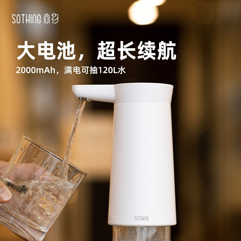 向物(SOTHING)桶装水抽水器自动上水器饮水机泵纯净水抽水泵家用压水器电动吸水器充电抽水器Type-c-白色