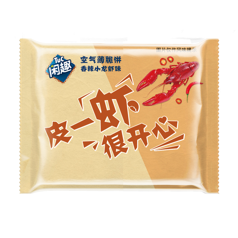 亿滋 闲趣空气薄脆饼300g*2(小龙虾味+土豆片味)夜宵零食,办公室下午茶,休闲零食饼干