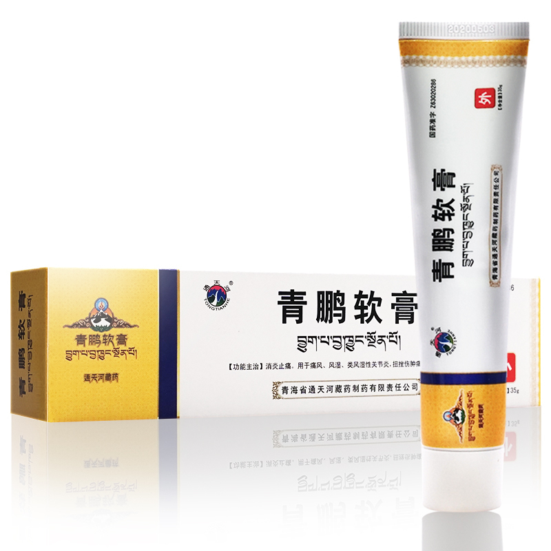 通天河青鹏软膏35g支盒视频