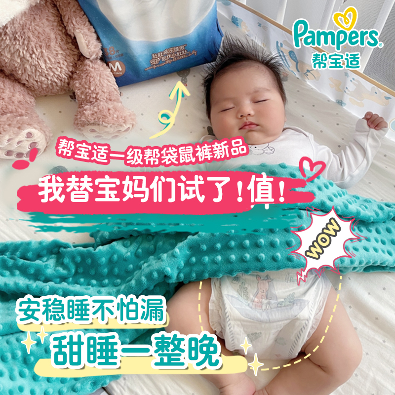 帮宝适一级帮袋鼠裤拉拉裤加大码棉柔亲肤防漏婴儿尿不湿-XL-26片