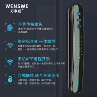 【全国免费安装】WENSWE万事威智能锁指纹锁带智能电子猫眼监控摄像头家用防盗门锁全自动电子密码锁C02