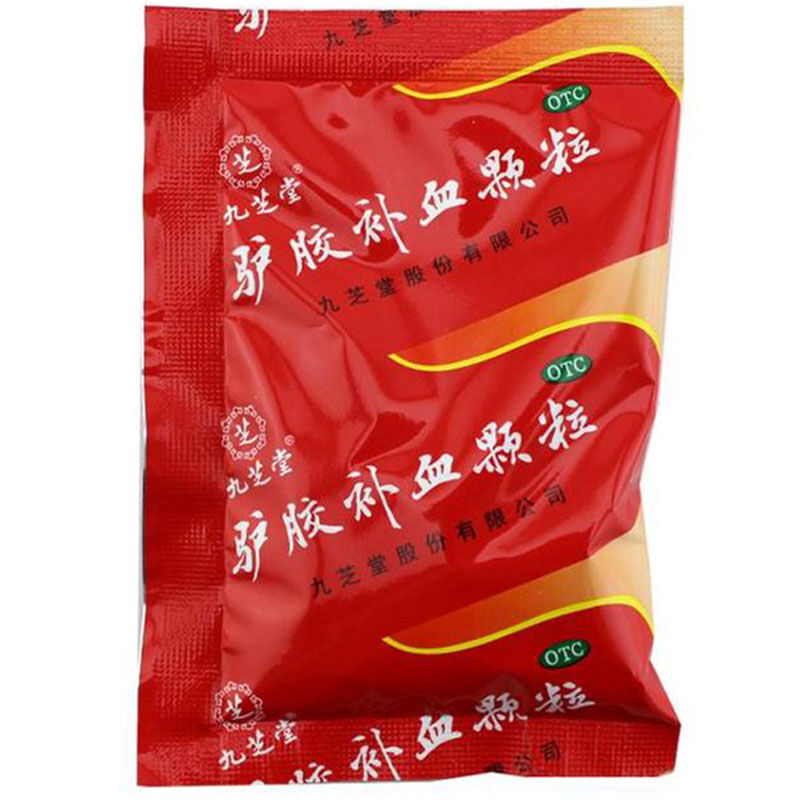 共20袋]九芝堂驴胶补血颗粒20g*20袋 补血益气 调经 月经过少 面黄肌瘦 体虚乏力高清大图