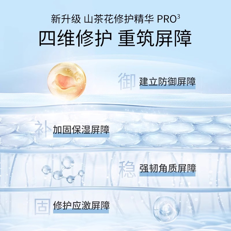 溪木源 山茶花舒敏修护精华霜(清爽版) 30g高清大图
