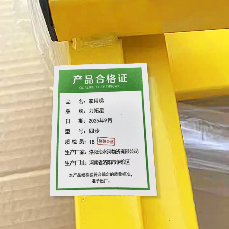 家用梯人字梯梯子高清大图