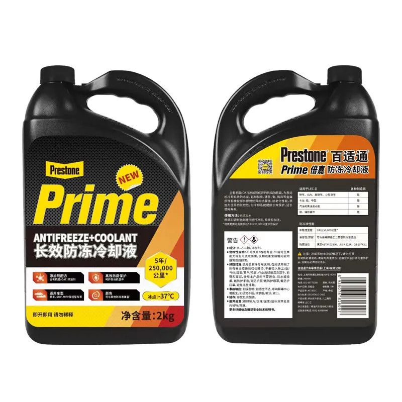 百适通Prestone长效防冻液-37度至129度宽温抗冻抗沸保护引擎核心技术卓越设计高清大图