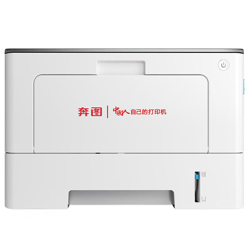 奔图(PANTUM)BP5102DN黑白激光打印机(自动双面 有线网络)高清大图