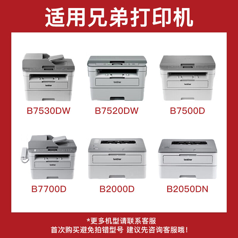 墨粉/硒鼓/油墨 得印/befon TN-B020 粉盒 标准版 2600页 1支高清大图