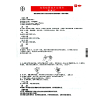 德国拜耳 凯妮汀克霉唑阴道片1片 念珠菌霉菌阴道炎妇科炎症外阴瘙痒