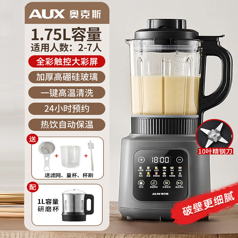 輸入　家具　机 奥克斯(AUX)破壁料理机HX-PB9322报价_参数_图片_视频_怎么样_问答-苏宁易购