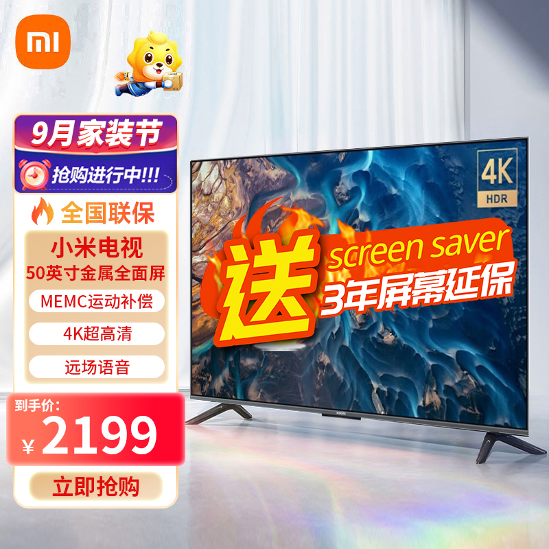 小米电视 ES50 50英寸4K超高清 MEMC运动补偿2+32GB 远场语音 金属全面屏智能平板电视机高清大图