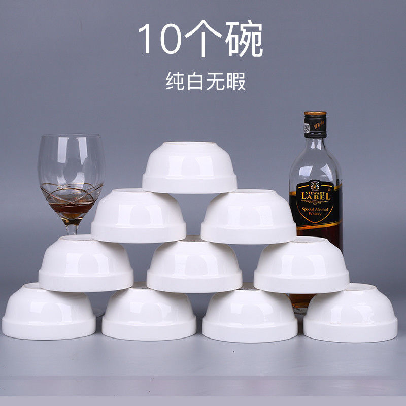 10只家用吃饭景德镇陶瓷碗4.5英寸组合套装餐具陶瓷饭碗小瓷碗 纯白 4.5英寸饭碗[5个装]