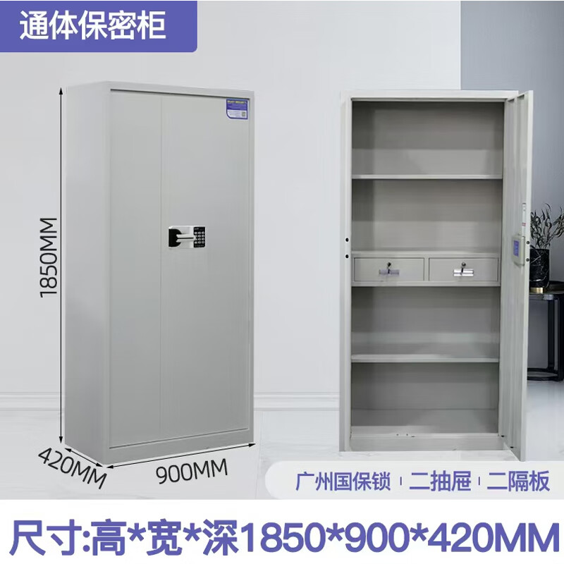 冀华美保密柜国保指纹锁防盗密码票据柜 灰白色 通双节内二斗厚度0.8mm高清大图
