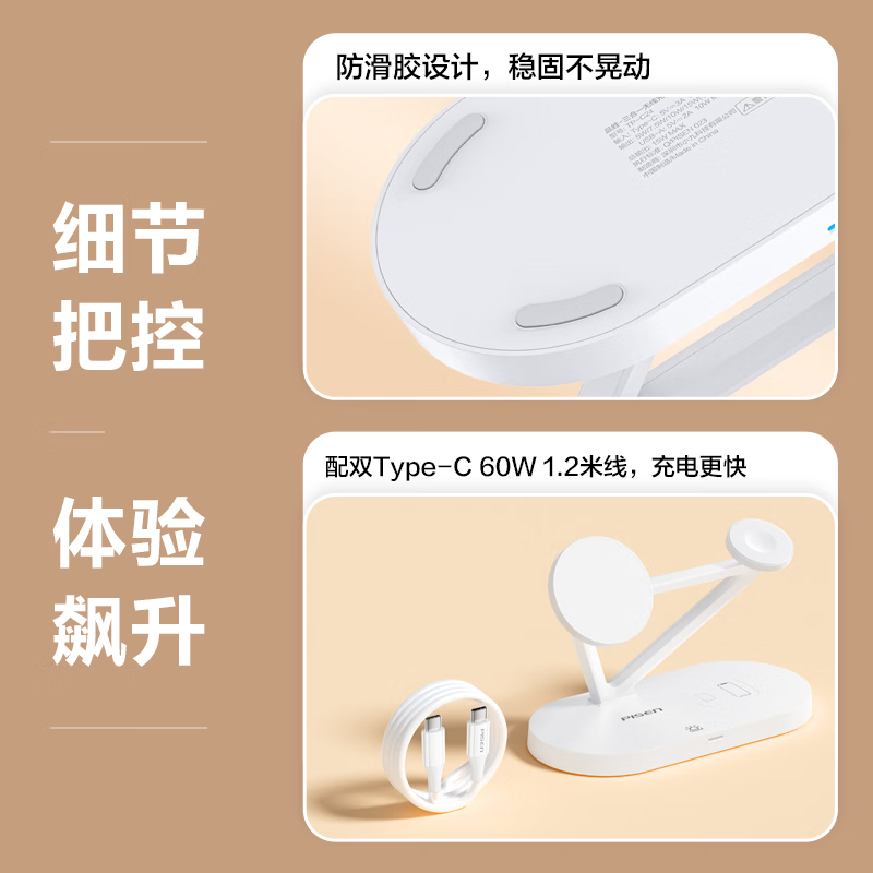 品胜苹果无线充电器三合一MagSafe磁吸支架15W适用iPhone16pro/15华为P70小米手机苹果手表airpo高清大图