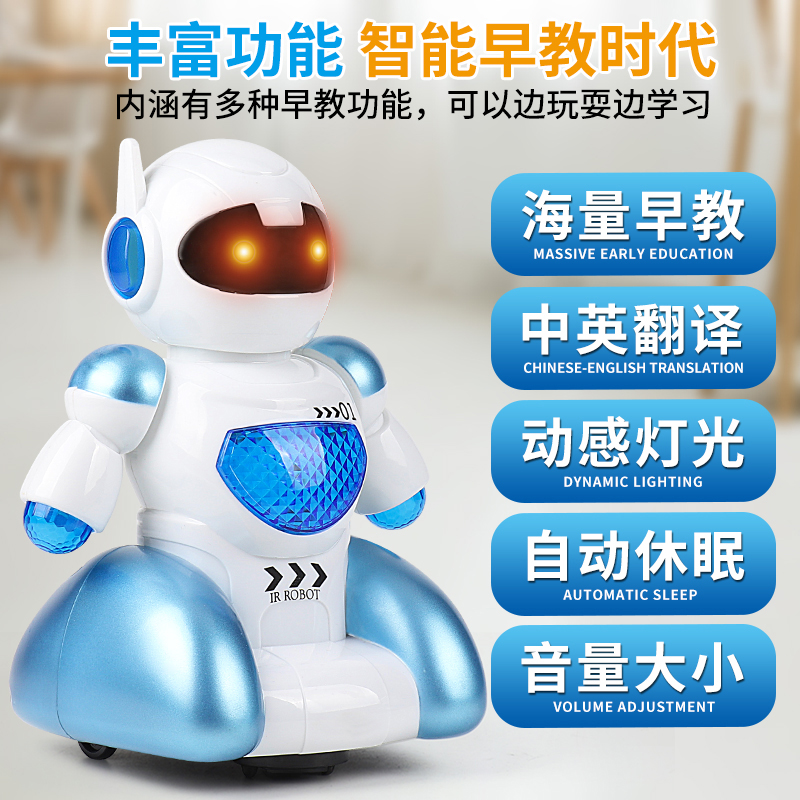 儿童多功能遥控机器人早教机电动故事机陪伴宝宝2玩具音 多功能早教机器人[遥控-灯光-歌曲-故事-英语]电池自备 官方标配高清大图