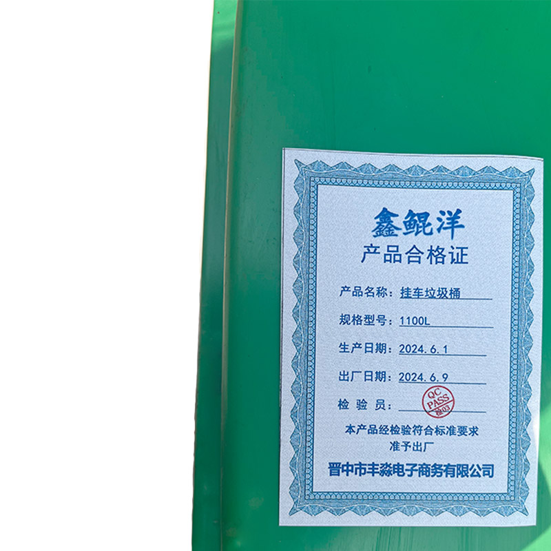鑫鲲洋 挂车垃圾桶 1100L 个高清大图