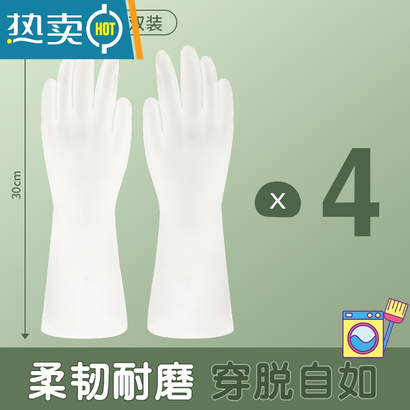 敬平丁腈家务洗碗手套女厨房干活家用洗衣服橡胶防水丁晴耐用型 [轻柔款]丁腈家务手套[4双] 送运费险 S