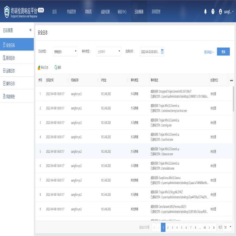深信服 SASE-EDR-BL 终端安全管理系统