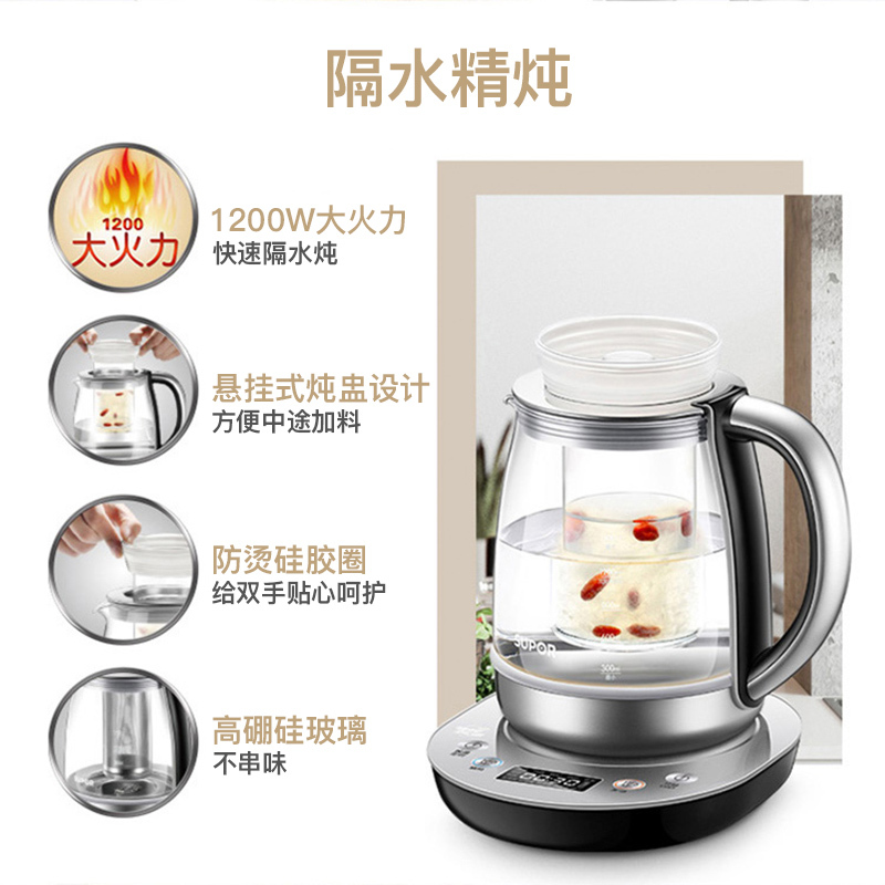 苏泊尔(SUPOR)养生壶·防溢系列SW-15S32A
