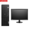 联想(Lenovo)台式电脑 启天M430-B127(C) i5-10500/8G/128固态/DVDRW/集显/中兴新支点V3/21.5英寸显示器/三年保修