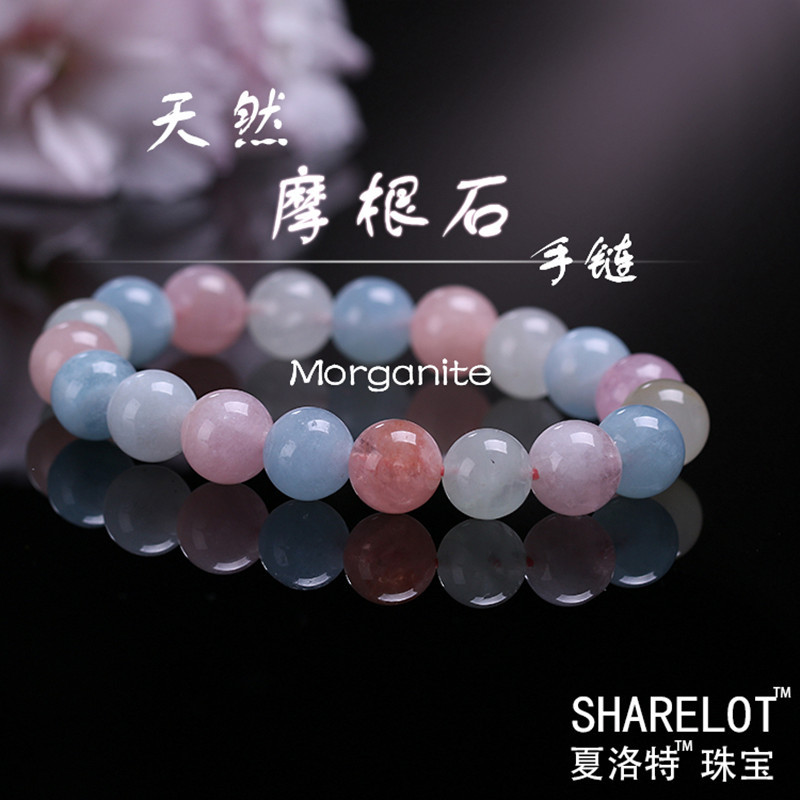 夏洛特天然摩根石手链糖果色彩色彩虹水晶手串链海蓝宝女生礼物品