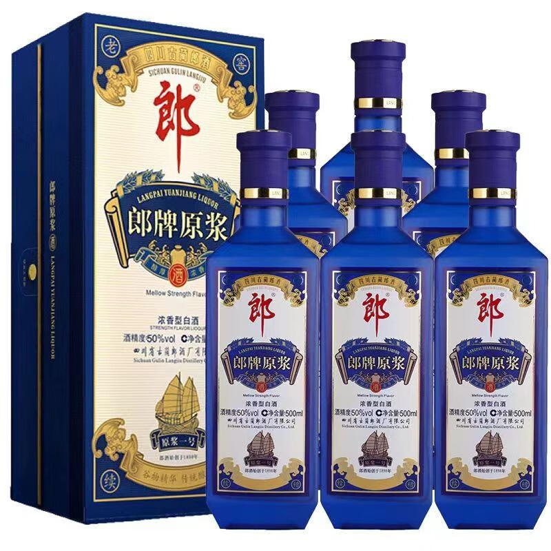 郎牌郎酒原浆一号50度 500ml*2瓶 浓香型白酒 收藏送礼 商务宴请 2970
