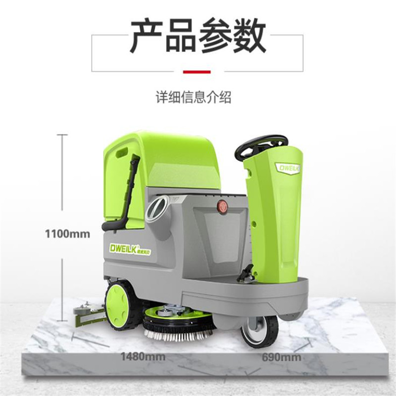 德威莱克 DWEILK DW700BS驾驶式洗地车双刷盘 地下车库用电动洗地机 仓库停车场商场拖地机 YC