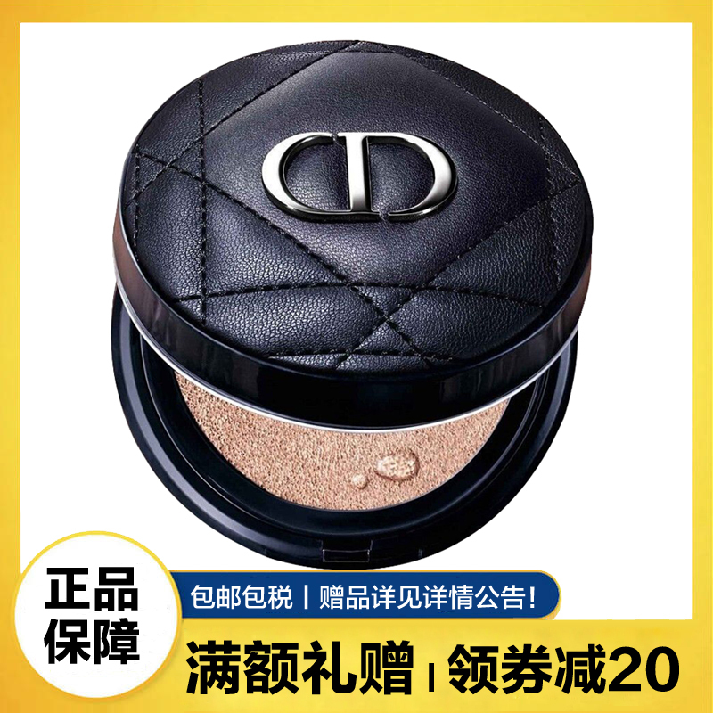 Dior 迪奥凝脂恒久气垫粉底14g 保湿遮瑕防晒隔离BB霜任何肤质 ON象牙色