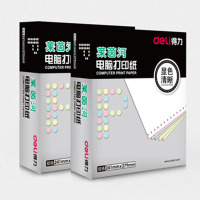 得力(deli)莱茵河L241-5S电脑打印纸(白色撕边) 单盒装