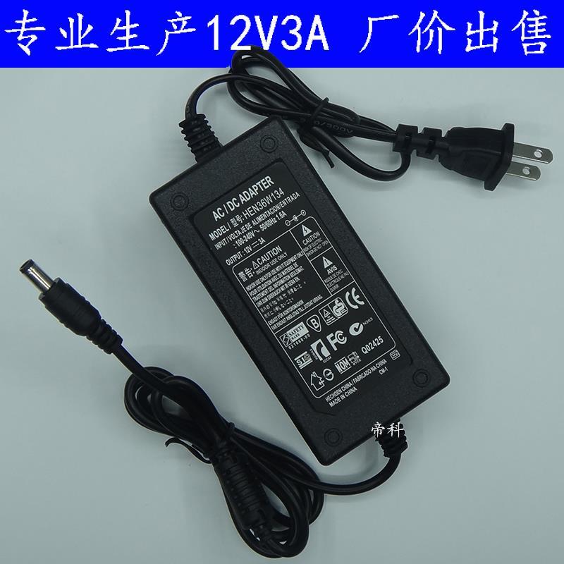 12V3A|12v3a/12v4a/12v5a/电源适配器液晶电视显示器开关笔记本电脑K6
