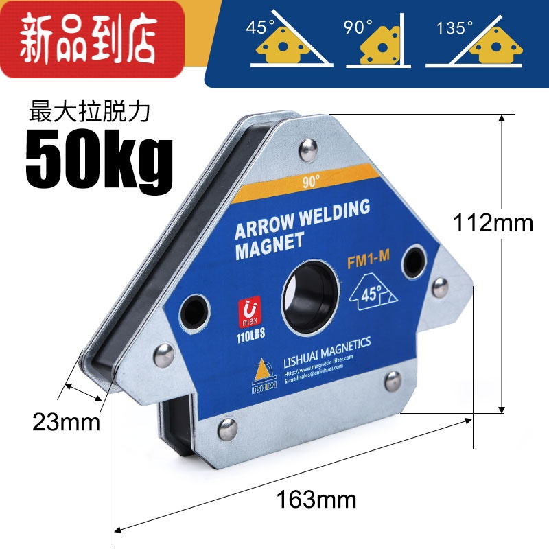 真智力磁性焊接定位器90度直角固定强磁焊工定角磁铁单开关辅助电焊器 FM1-M中号(单个)磁性玩具