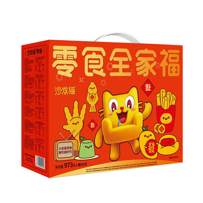 沙发猫零食大礼包精选零食礼盒973g30g年货休闲食品