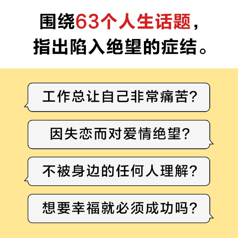 [正版]书店有时真的很绝望有时真的很绝望但往往稍微再坚持一下就会发现自己已经变得更强大对话体叙述内附24幅插画轻松好读高清大图